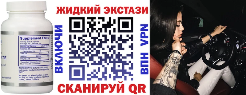БУТИРАТ бутандиол Солигалич